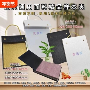 A5A4A3通版现货样本夹可手提拆卸方便样册活页夹色卡本皮革窗帘布