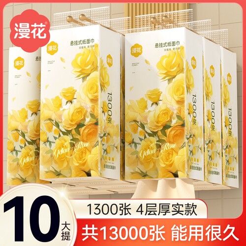 漫花大包悬挂式厕纸巾