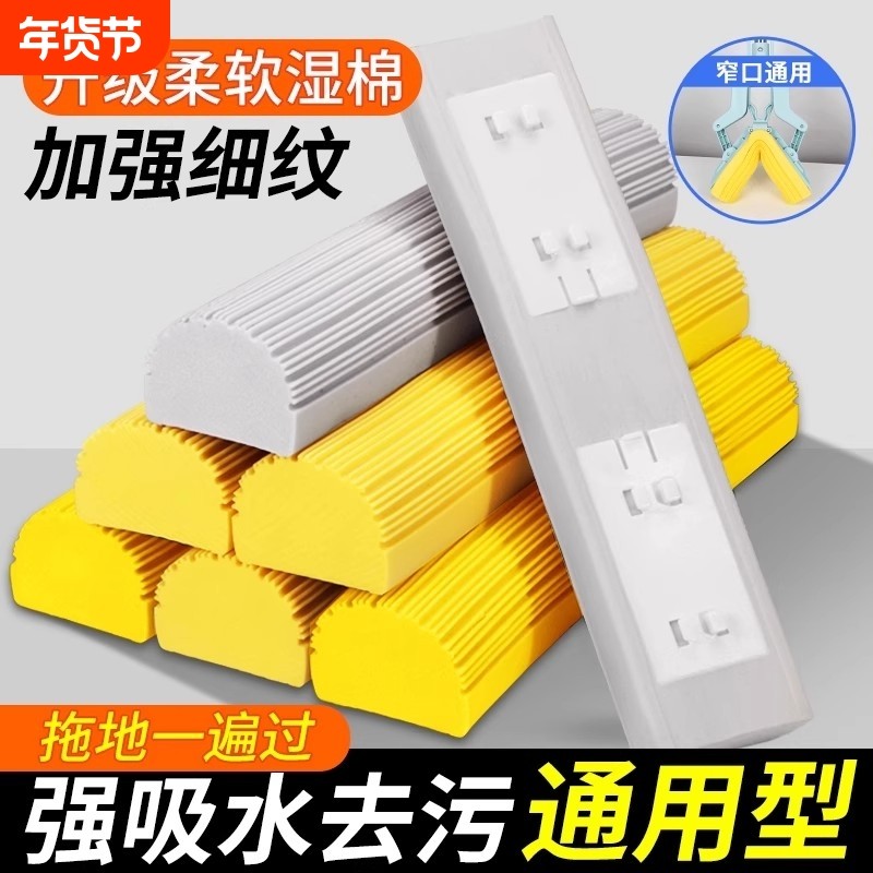 折叠式胶棉拖把头拖把配件海绵头强吸水家用对折式通用卡扣窄口,家庭/个人清洁工具,胶棉拖把头,淘宝优惠券,粉丝福利购,淘宝优惠卷
