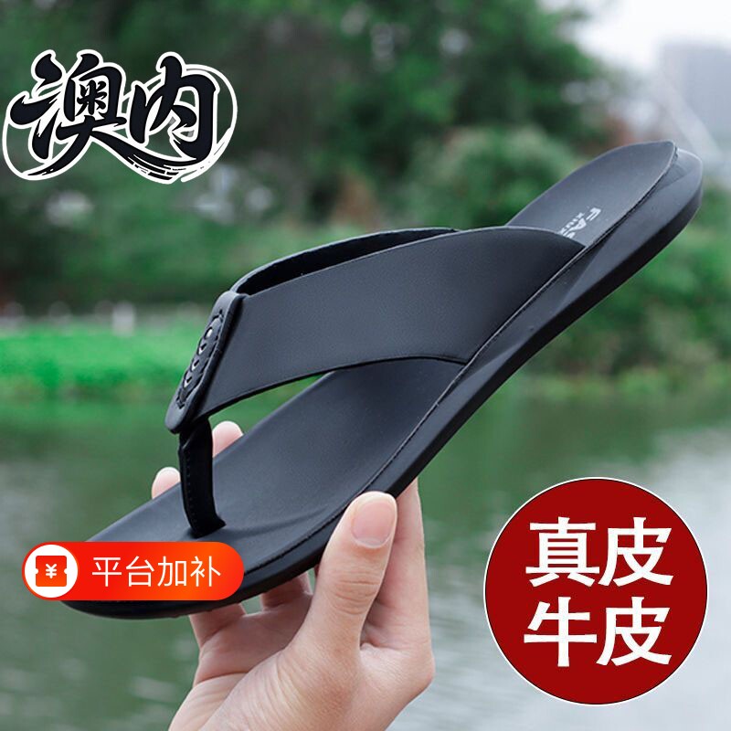 牌夏季防滑软底休闲男士外出防臭厚底拖鞋人字拖鞋真皮牛皮橡胶