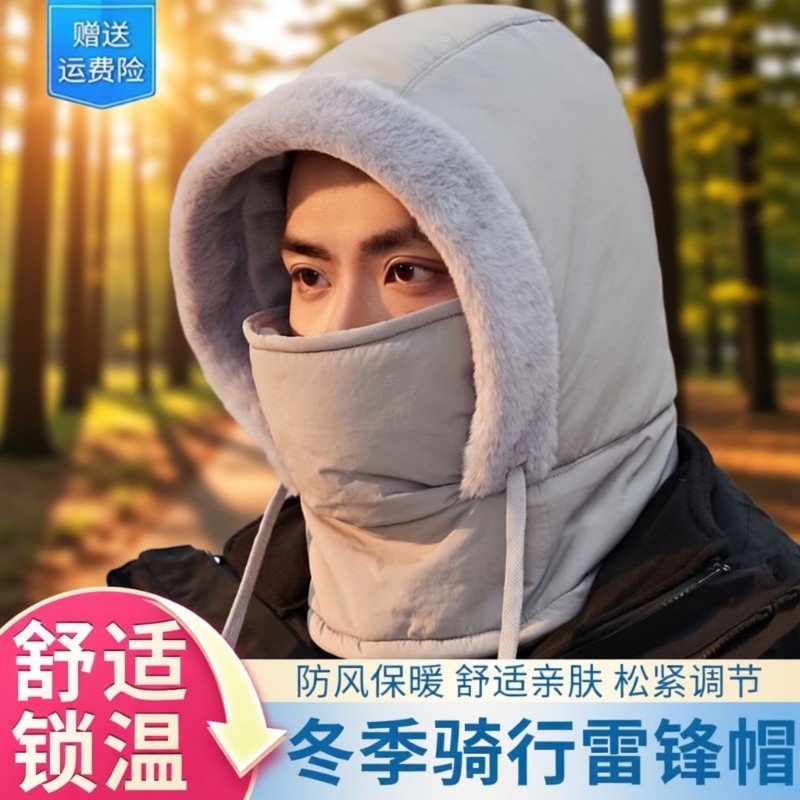 帽子男冬季骑行电动车保暖围脖一体加厚棉帽女防风防寒面罩雷锋帽,运动包/户外包/配件,运动帽,淘宝优惠券,粉丝福利购,淘宝优惠卷