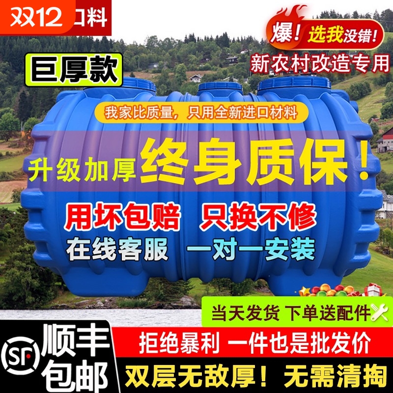 化粪池罐新农村专用三格式地埋