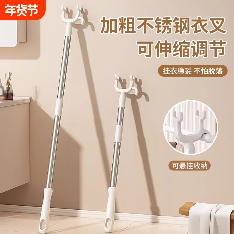 晾衣杆叉丫撑衣杆家用可伸缩晒衣服的衣架杆子宿舍不锈钢凉取衣叉