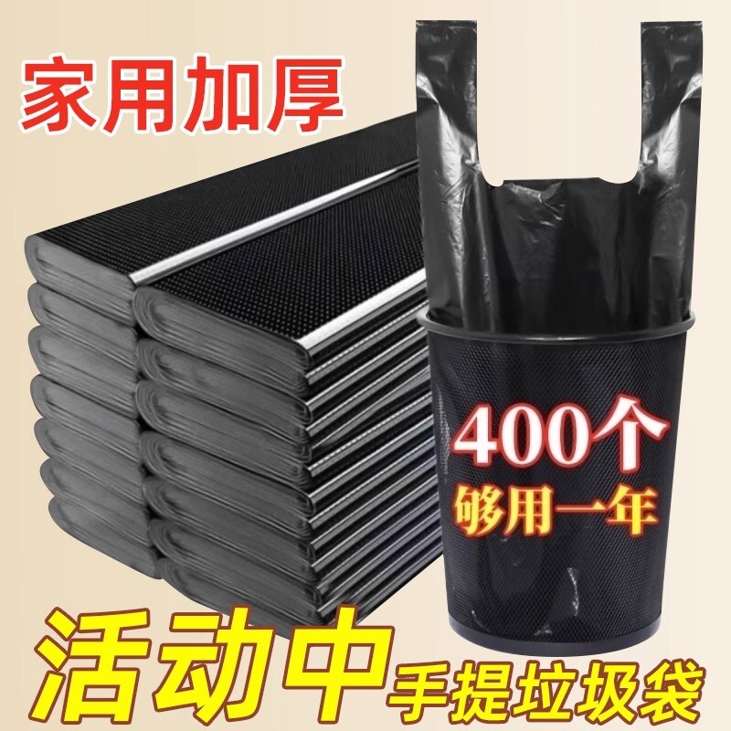 垃圾袋家用加厚中大号黑色手提办公室清洁袋批发一次性塑料袋厨房
