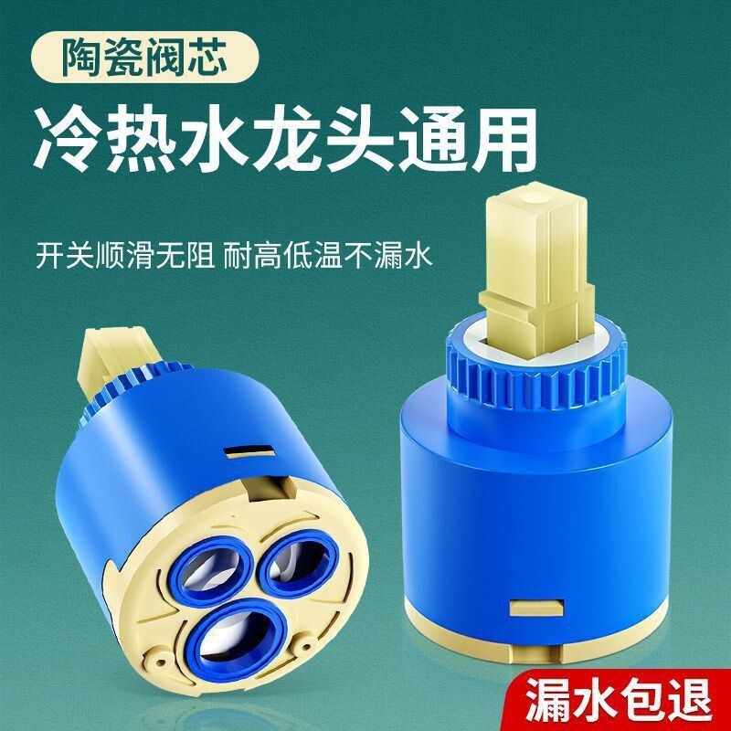 冷热水龙头阀芯厨房面盆淋浴龙头图片
