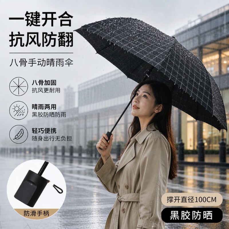 天堂伞格子太阳伞手动反向伞黑胶三折伞雨伞折叠防晒遮阳晴雨两用