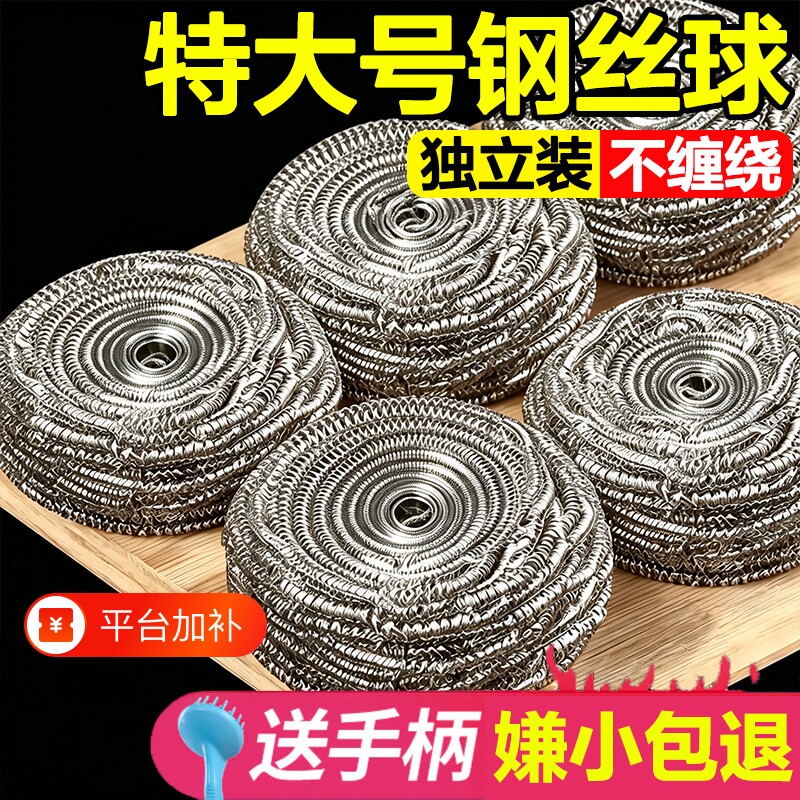 特大号钢丝球清洁球家用不掉丝不锈钢餐饮厨房刷锅手柄洗碗铁丝球