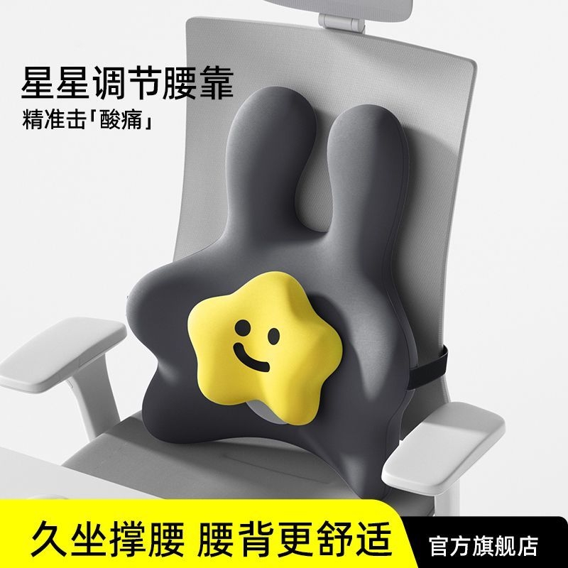 STG成人儿童座椅护腰工位久坐神器办公室椅子靠背腰部支撑腰靠垫
