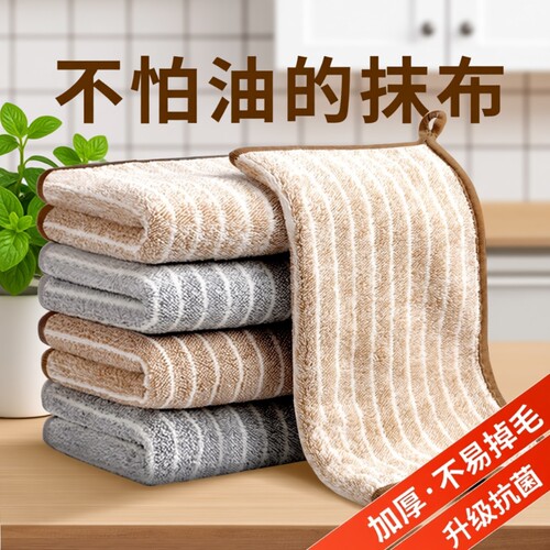 家政同款|抹布不沾油|厨房专用