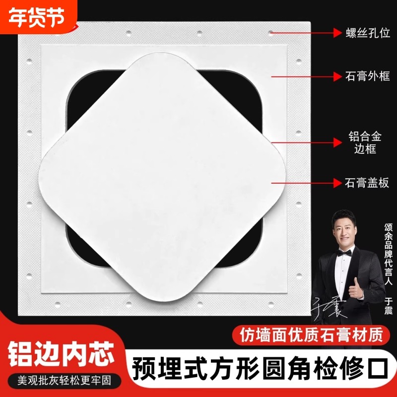 圆弧圆角检修口预埋隐形石膏装饰盖板天花中央空调吊顶隐藏检查口,电子/电工,室内新风系统,淘宝优惠券,粉丝福利购,淘宝优惠卷