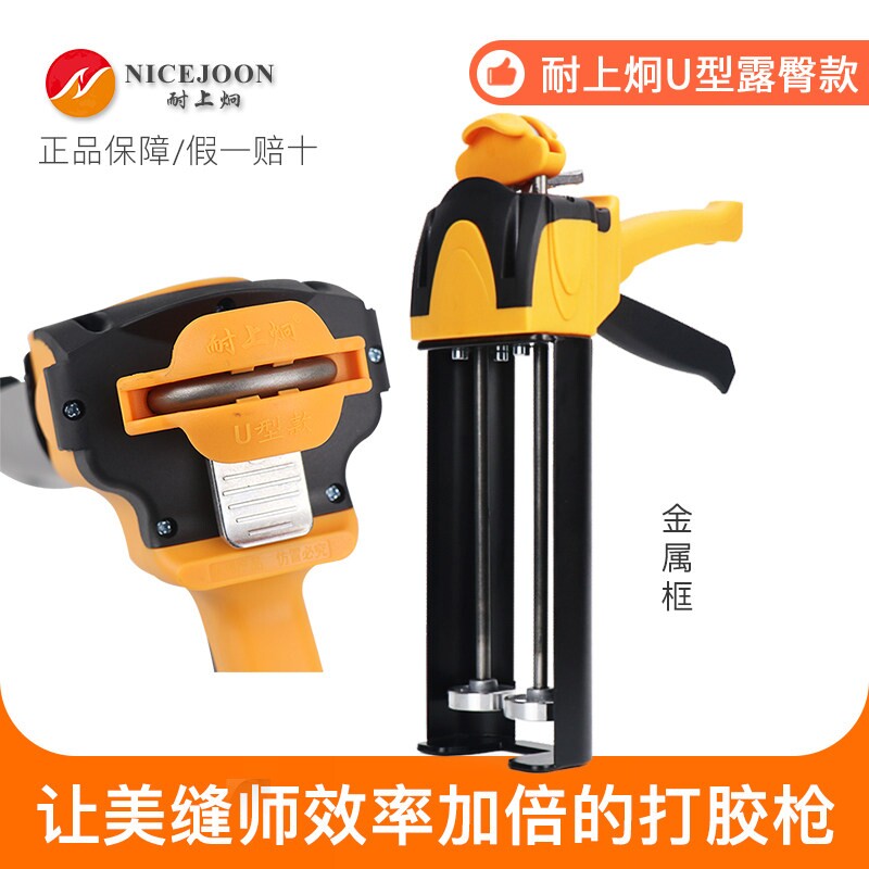 耐上炯美缝胶枪抢手动助力双管工具美缝剂瓷砖地砖专用钨钢