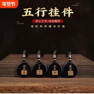 天然黑曜石吊坠刻字民族风平安扣无事牌壬水癸水丁火需土庚金挂件