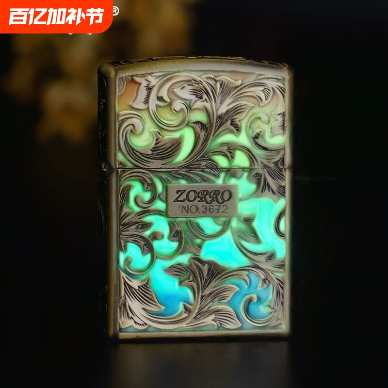 zorro佐罗防风煤油打火机唐草花盔甲创意七彩夜光送男友 父亲礼物