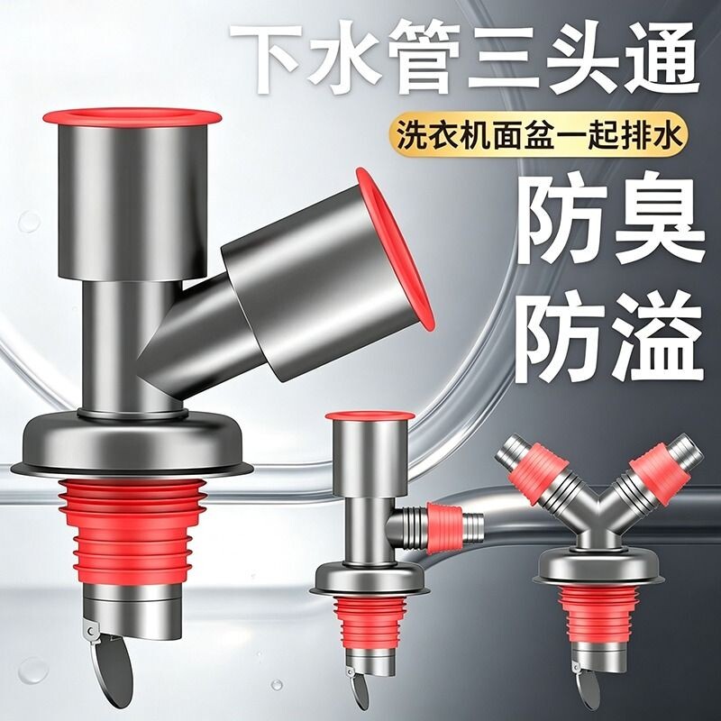 洗衣机下水管防臭|超3000次加购图片