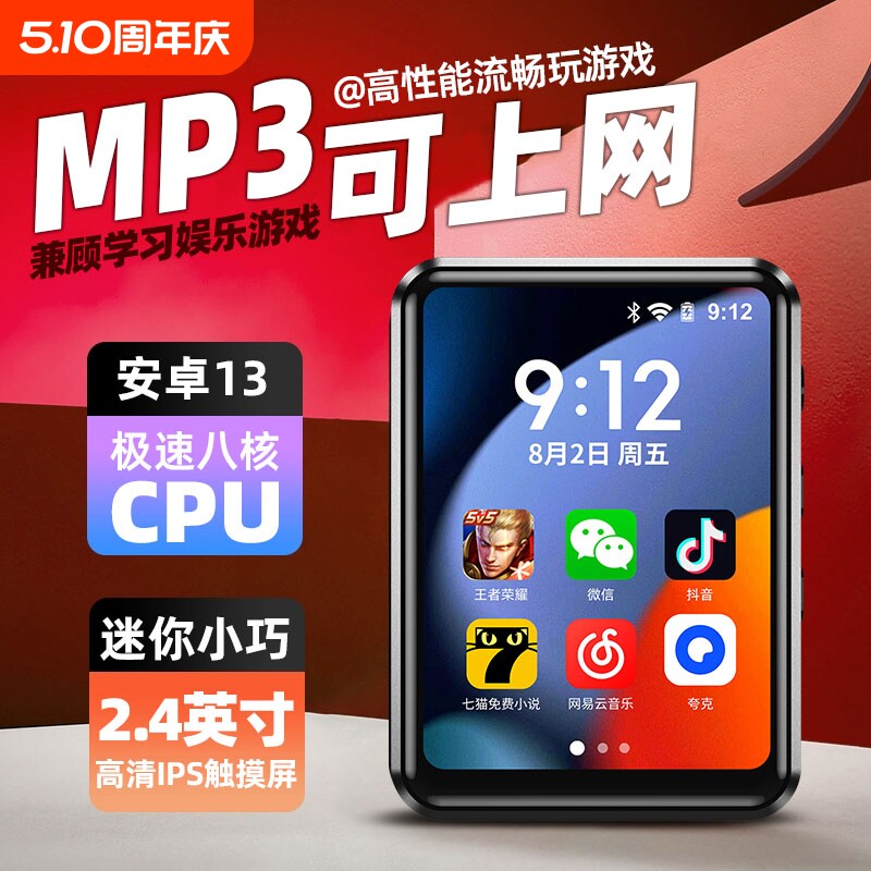 迷你八核智能mp3音乐播放器随身听mp4wifi可上网学生版蓝牙