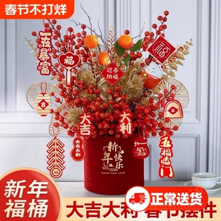 2026仿真发财果装饰福桶乔迁之喜新居摆件新年宵花抱抱桶柿子氛围