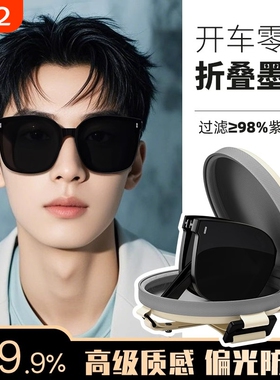 可折叠墨镜时尚高清偏光防紫外线