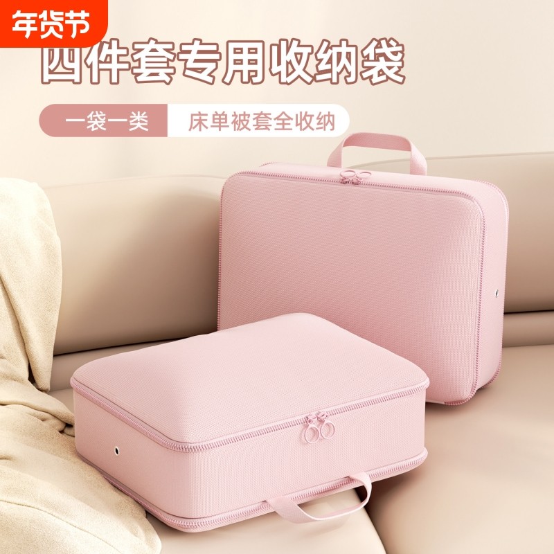 四件套专用收纳袋神器衣服被子羽绒服整理袋衣柜装衣物防尘储物袋,收纳整理,被子防尘袋,淘宝优惠券,粉丝福利购,淘宝优惠卷