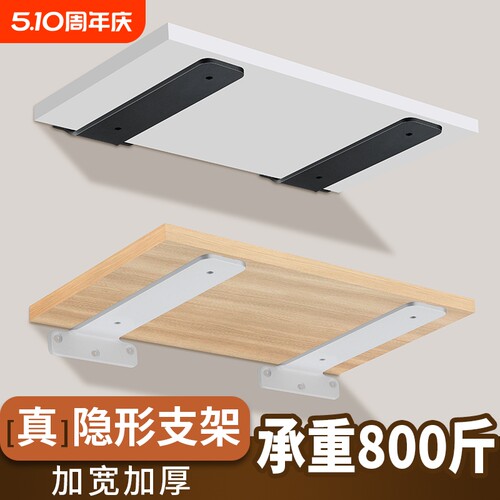 墙上隐形承重支撑架隔板置物架悬空柜三角支架托架层板托l型t木板