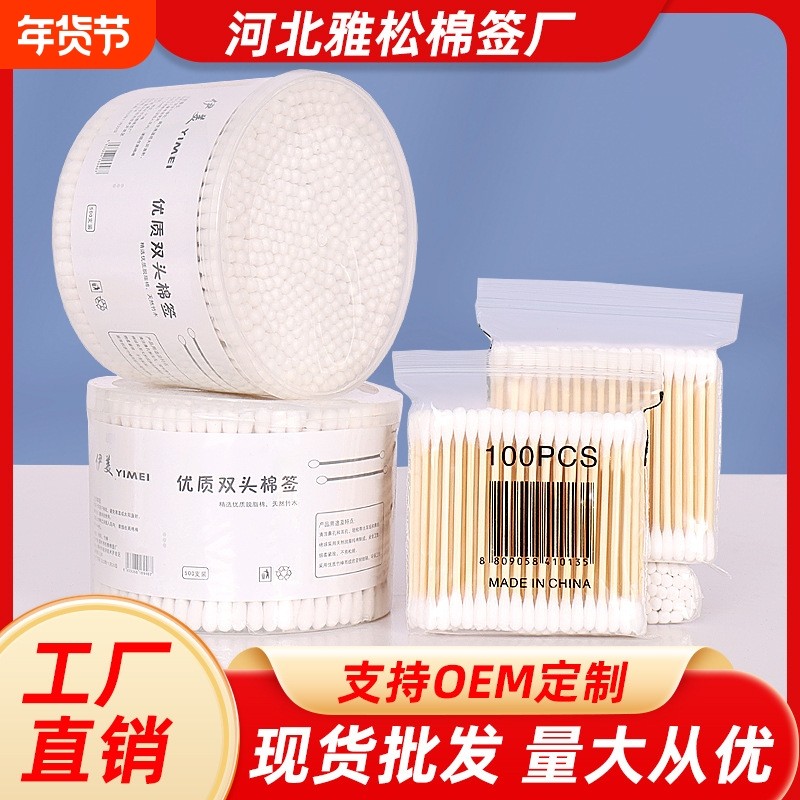双头棉签化妆掏耳朵专用一次性棉棒家用木棒挖耳勺棉花棒尖头盒装,家庭/个人清洁工具,棉签/棉棒/棉包,淘宝优惠券,粉丝福利购,淘宝优惠卷