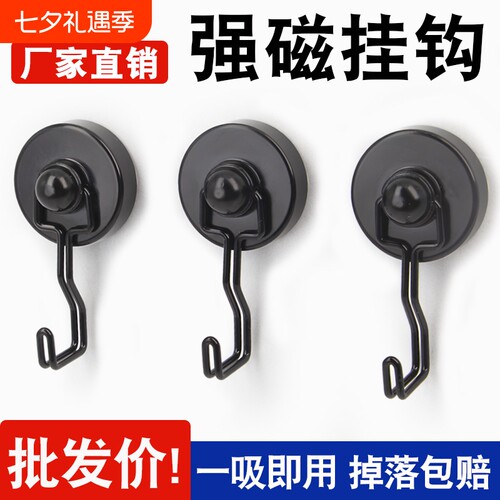 可旋转磁吸挂钩全网底价