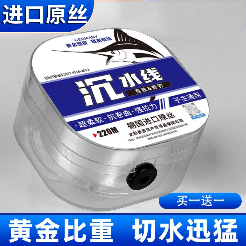 进口沉水尼龙线超柔软海杆抛竿钓鱼线主线正品强拉力台钓子线原丝
