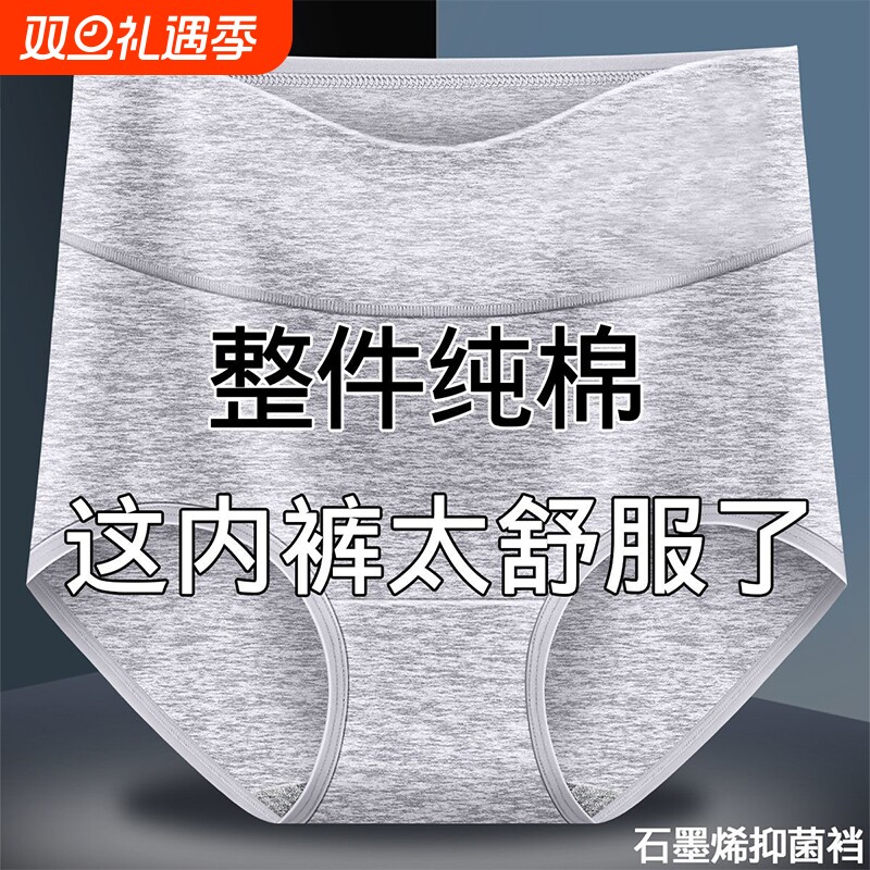 女士内裤纯棉中高腰大码收腹提臀透气舒适短裤头中老年妈妈三角裤