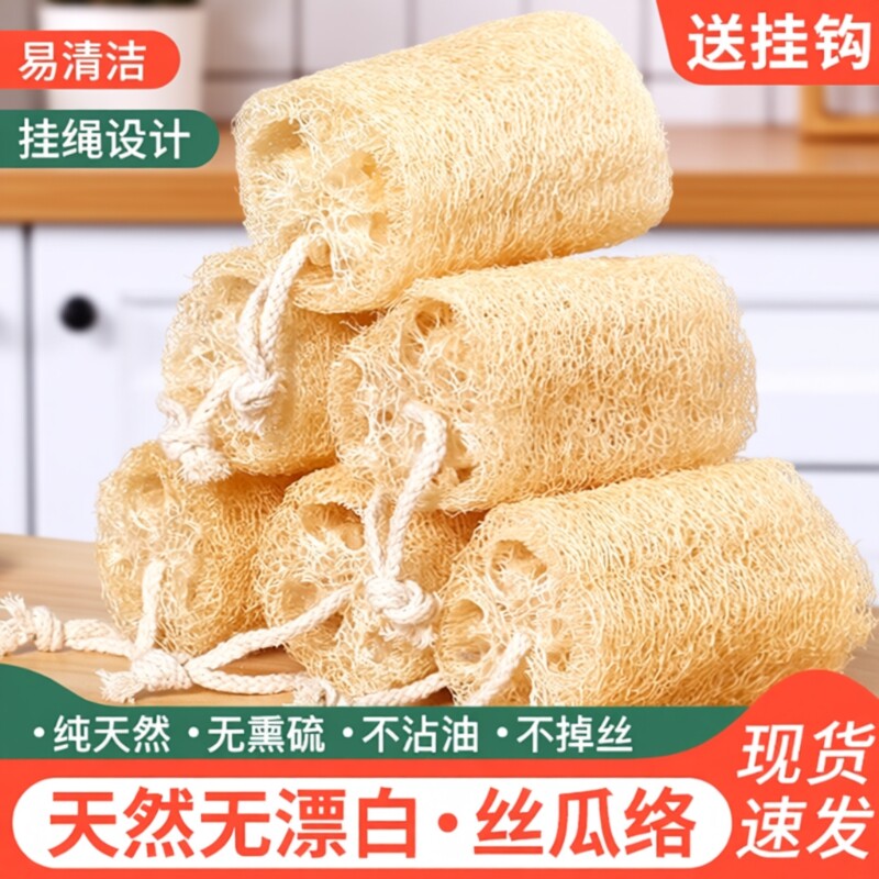 丝瓜络洗碗刷杯子神器刷天然菜瓜瓤布厨房锅碗耐用百洁布不沾油刷