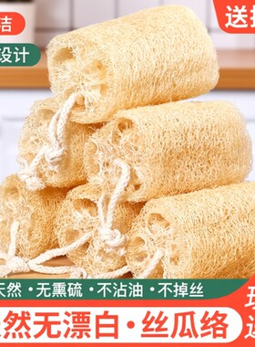 丝瓜络洗碗刷杯子神器刷天然菜瓜瓤布厨房锅碗耐用百洁布不沾油刷
