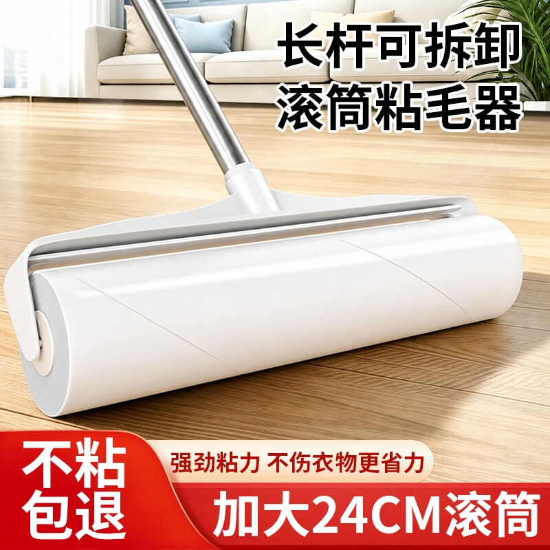 滚刷粘毛器滚筒长杆猫大黏沾床上扫地板灰尘吸头发神器清洁地毯图片
