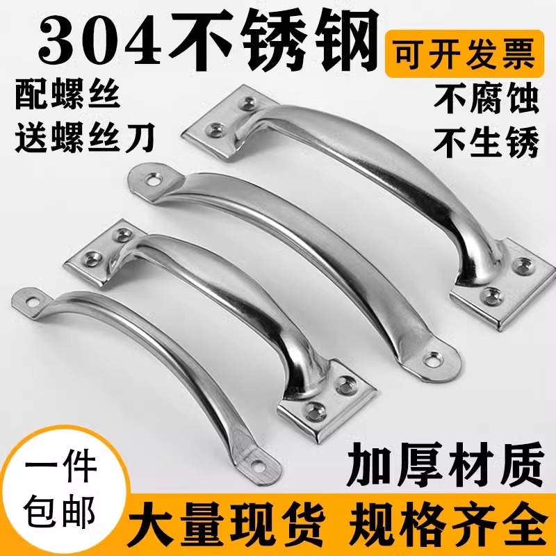 304不锈钢门拉手柜门抽屉拉手大木门把手衣柜老式门把手手柄安装