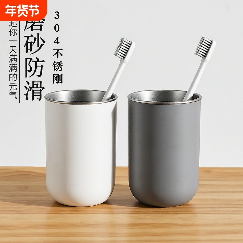 家用不锈钢漱口杯ins304洗漱牙缸刷牙儿童情侣牙刷杯食品级牙膏,家庭/个人清洁工具,洗漱杯,淘宝优惠券,粉丝福利购,淘宝优惠卷