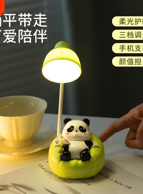 可爱小夜灯躺平熊猫台灯桌面儿童护眼学习宿舍充电卧室床头灯LED