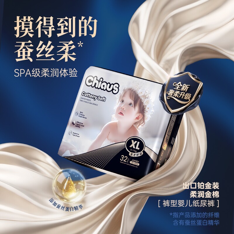 雀氏出口装柔润金棉婴儿学步裤柔软舒适拉拉裤