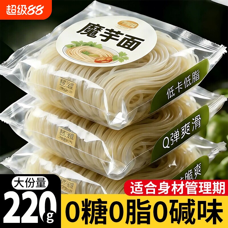 魔芋面无糖0脂肪0热量开袋即食减专用低脂方便速食控卡餐肥低卡