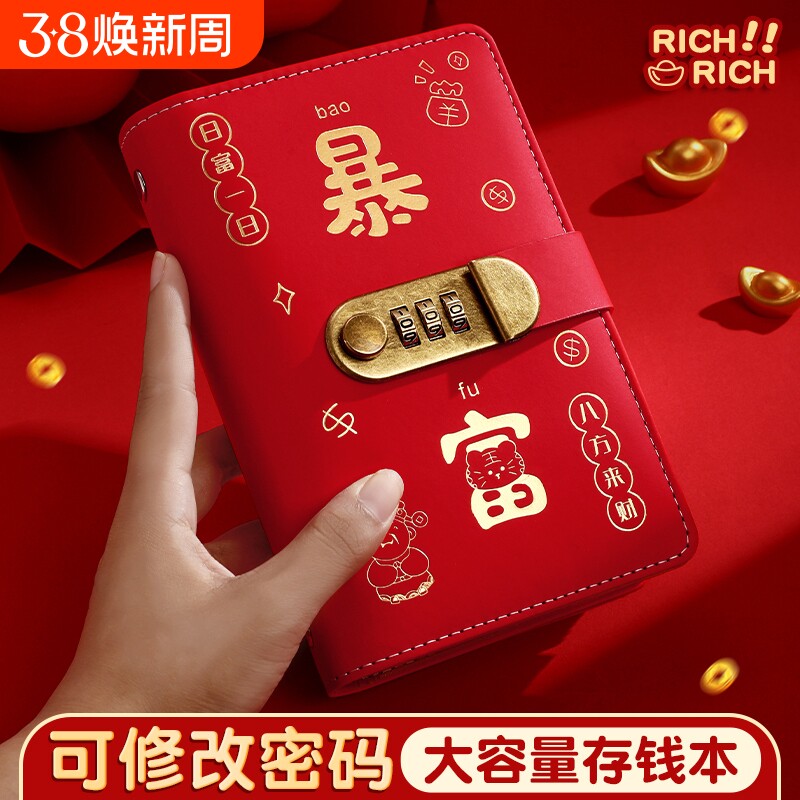 存钱夹钱册密码锁现金本大容量收纳册攒钱夹网红钞票可放儿童理财一万元收藏册纸币钱币纪念币存放
