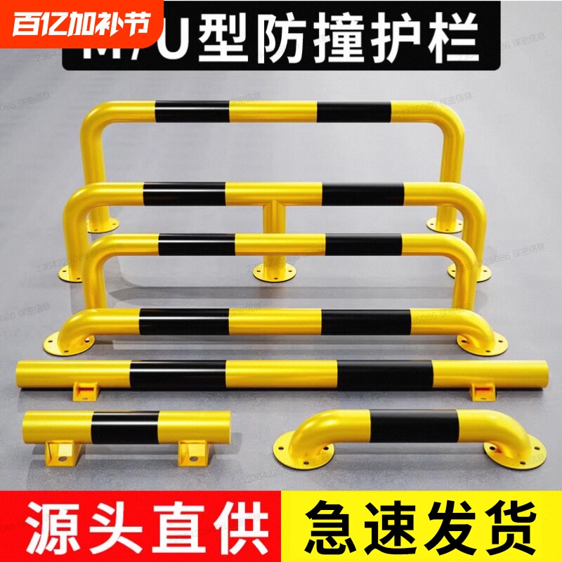 U型防撞护栏钢管挡车器M型停车位地桩地挡隔离防护栏杆围栏挡车桩