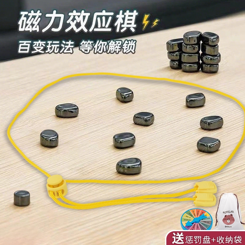 趣味磁力对战棋感应棋吸铁珠儿童益智逻辑思维训练孩子专注力玩具