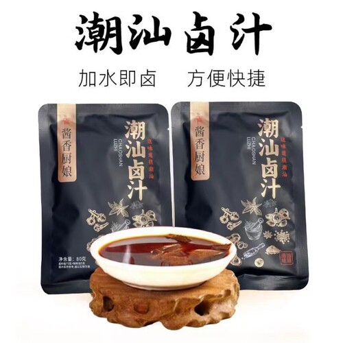 【正宗潮汕卤汁】卤汁卤制料包传统美味入味浓郁酿造卤味复合风味