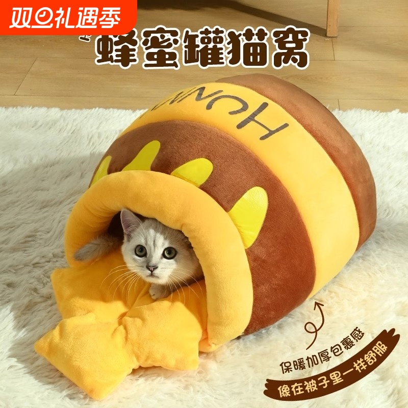 猫窝冬天保暖冬季封闭式安全感狗窝猫咪蜂蜜罐睡窝冬日被窝猫睡袋
