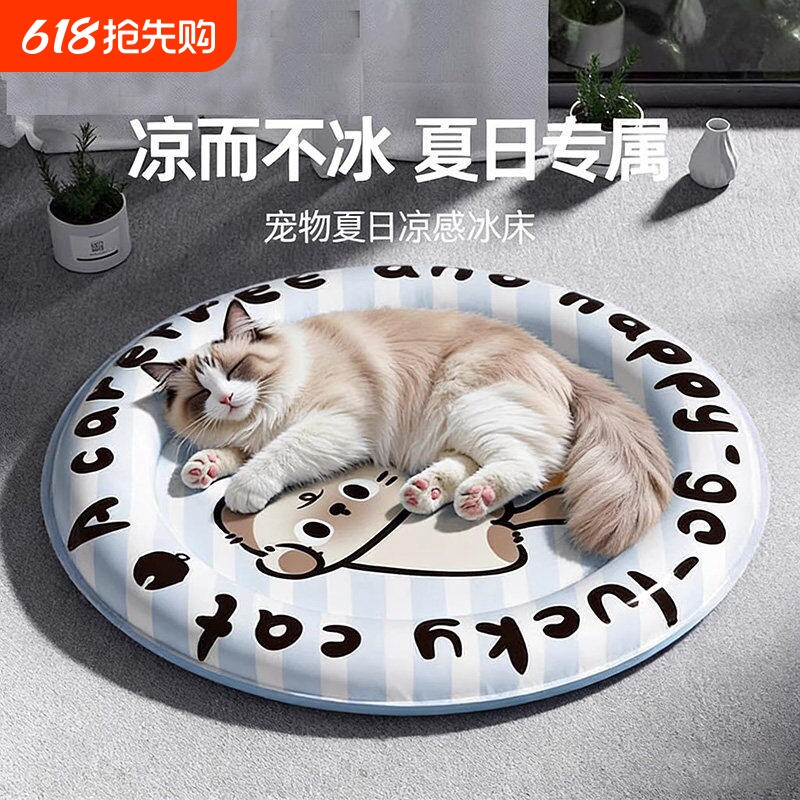 猫咪冰垫夏季猫窝睡觉降温神器宠物凉窝凉席狗窝狗狗垫子夏天睡垫