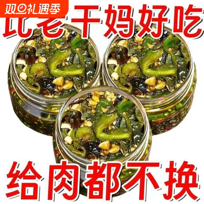 皮蛋烧椒酱下饭酱新鲜皮蛋酱瓶装