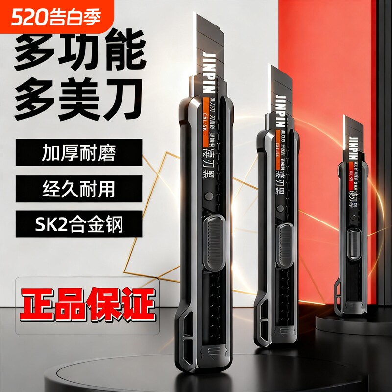 重型加厚大号美工刀壁纸刀多功能锋利耐用黑刃刀片墙纸裁纸刀切割