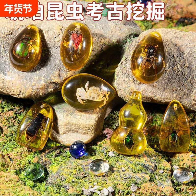 考古挖掘玩具琥珀昆虫标本挖矿石儿童手工diy男宝藏寻宝女孩套装,玩具/童车/益智/积木/模型,其他手工制作,淘宝优惠券,粉丝福利购,淘宝优惠卷