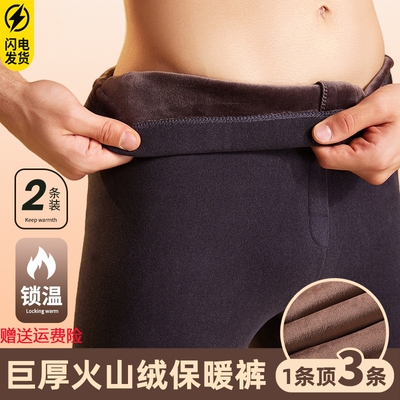 男士保暖裤加厚羊毛护膝