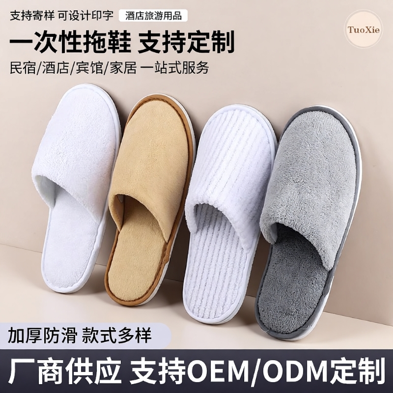 10双五星级酒店一次性拖鞋防滑加厚宾馆美容院居家待客亚朵冬季