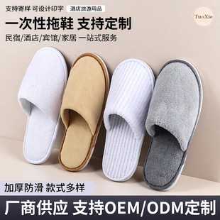 10双五星级酒店一次性拖鞋 防滑加厚宾馆美容院居家待客亚朵冬季