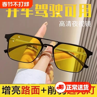 日夜两用夜视镜夜间开车驾驶专用眼镜防远光灯变色近视镜墨镜偏光