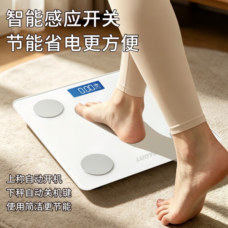 高精度智能电子秤家用精准减肥专用充电称重电子体脂体重秤健康秤