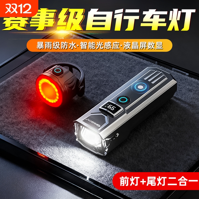 自行车夜骑灯超亮骑行装备尾灯山地车公路车灯单车夜行夜间照明灯